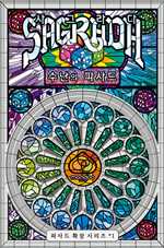 Sagrada Dice Game: Passion Expansion (On Order)