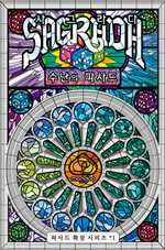 Sagrada Dice Game: Passion Expansion